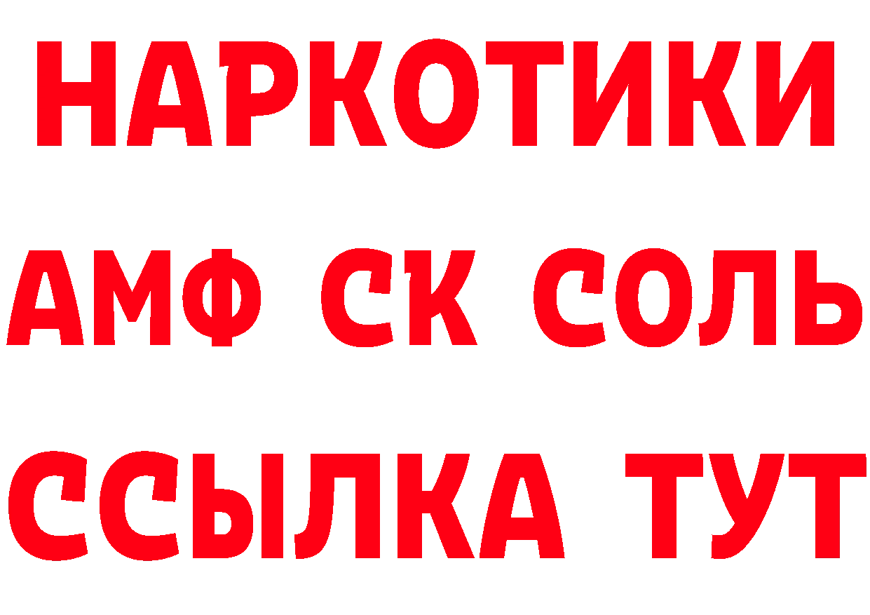 КЕТАМИН VHQ онион дарк нет ссылка на мегу Бирск